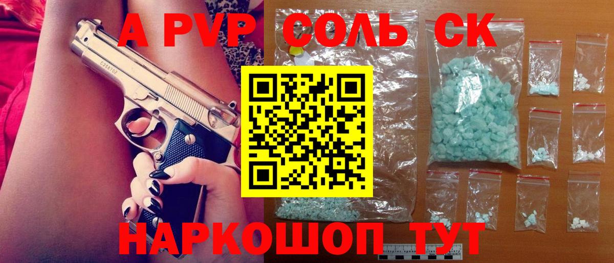 A PVP мука  A-PVP кристаллы  Урай  Вход с VPN 
