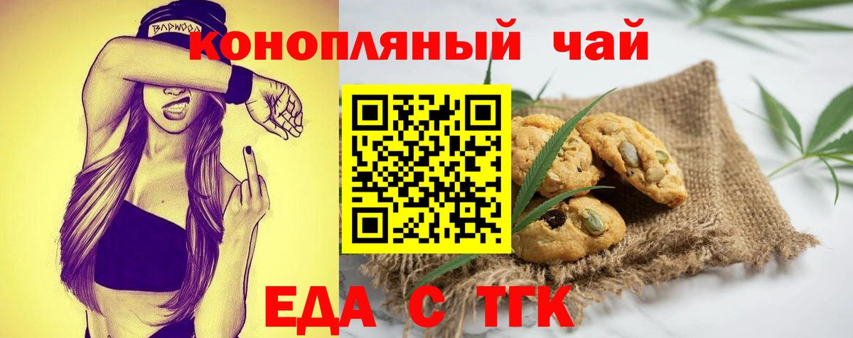 Урай  Canna-Cookies марихуана  Вход с VPN 