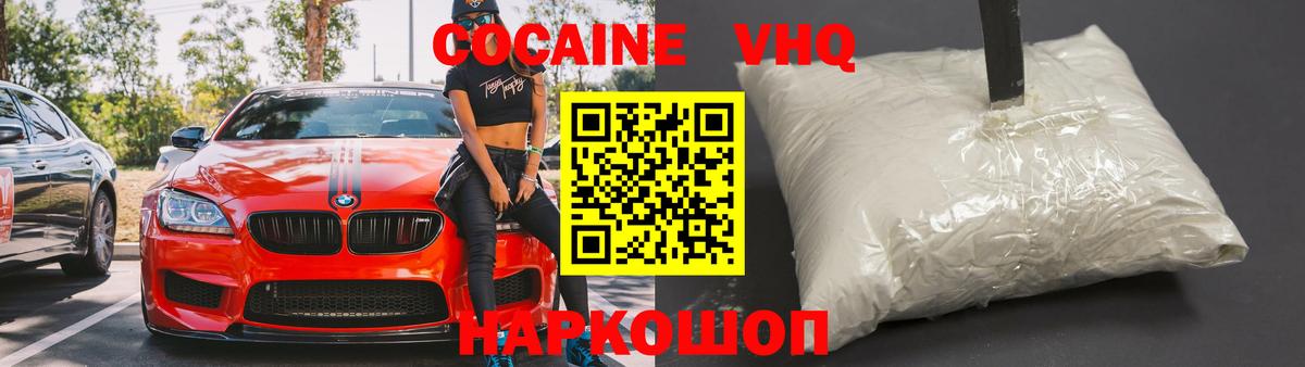 Урай  COCAIN 97%  Вход с VPN 