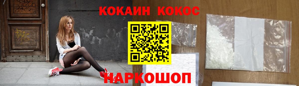 КОКАИН Эквадор Урай