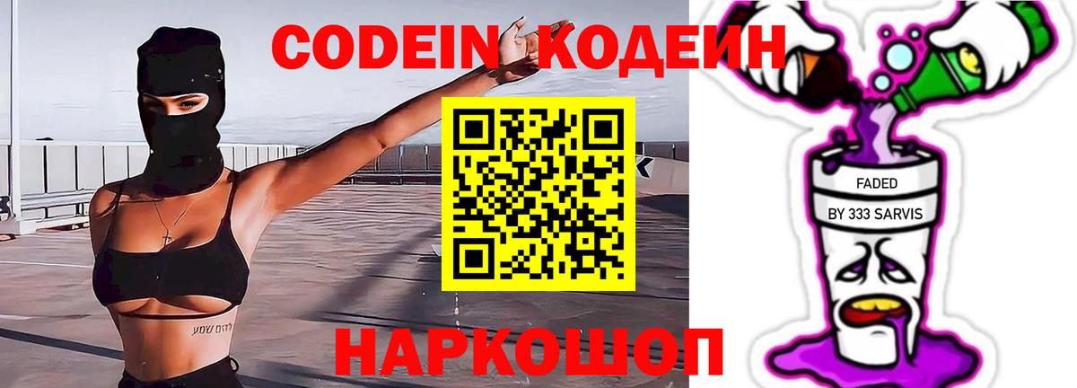 Кодеиновый сироп Lean напиток Lean (лин)  Кодеиновый сироп Lean напиток Lean (лин)  Вход с VPN  Урай 