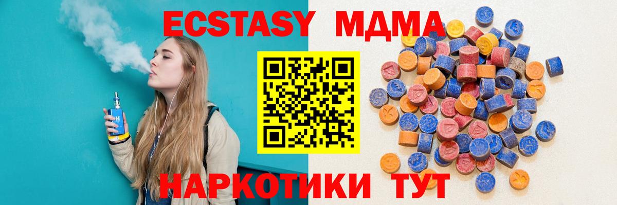 Ecstasy Philipp Plein  Вход с VPN  ЭКСТАЗИ  Урай  ЭКСТАЗИ 280мг 