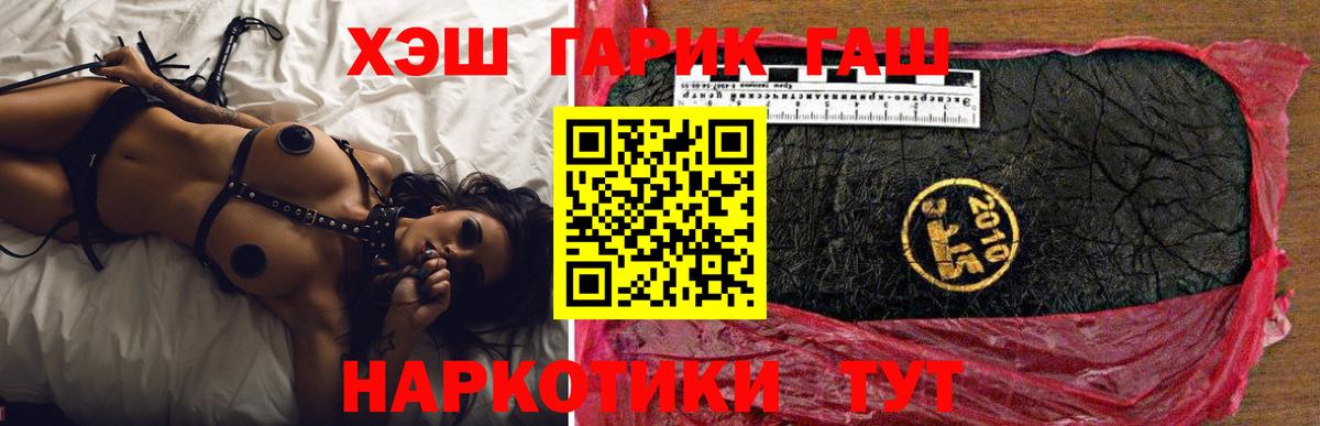 ГАШИШ хэш Урай