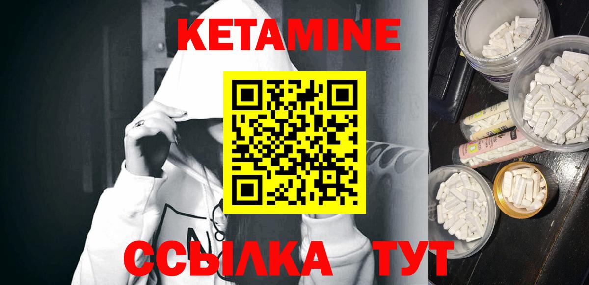 Урай  КЕТАМИН ketamine  Вход с VPN 