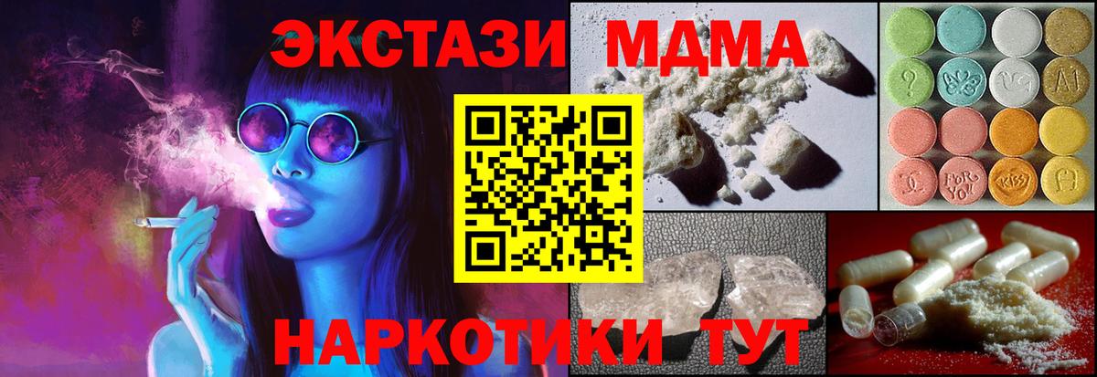 MDMA кристаллы  МДМА  Урай  Вход с VPN  MDMA кристаллы 
