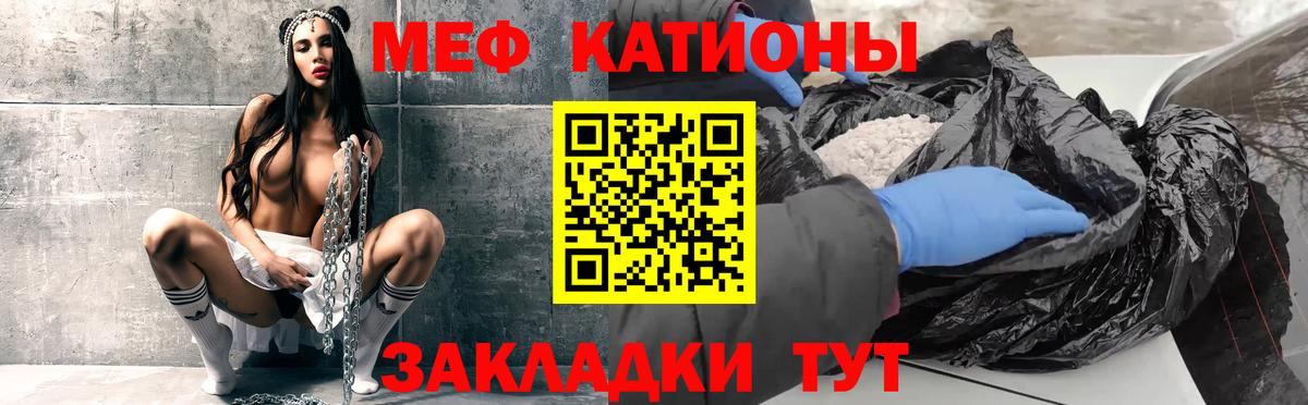 Мефедрон кристаллы  Вход с VPN  Мефедрон  МЯУ-МЯУ мяу мяу  Урай 