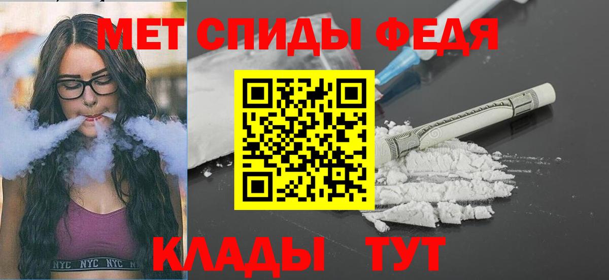 Первитин мет  Вход с VPN  Урай 
