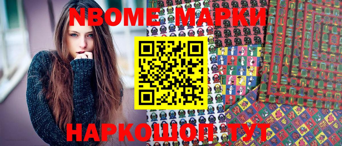 Урай  где найти наркотики  Марки N-bome 1500мкг  Вход с VPN  Марки N-bome 1500мкг 
